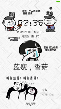 蓝瘦，香菇