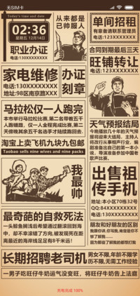 号外老报纸