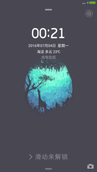 深处+