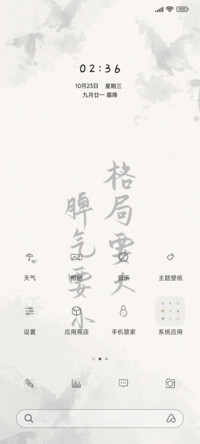 水墨 格局要大