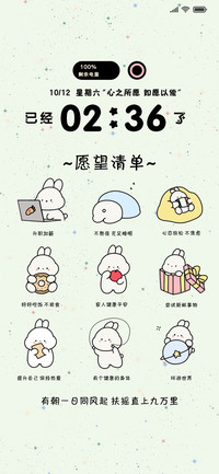 兔兔组件 愿望清单