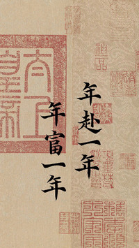 国风好运壁纸-锐景创意