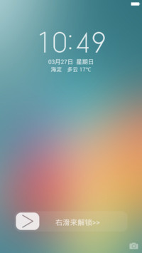 暖意美OS 体验版 