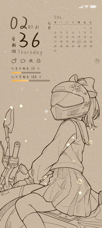少女征程