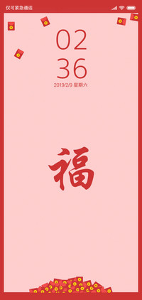 新年快乐恭喜发财