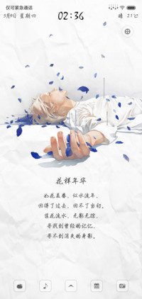 花样年华素白版