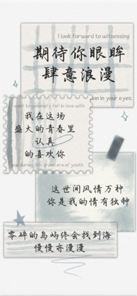 期待你眼眸肆意浪漫