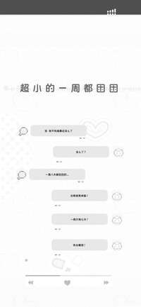 超小的一周都困困