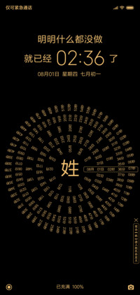 网红姓氏时钟 · 金