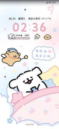 线条小狗 不许熬夜