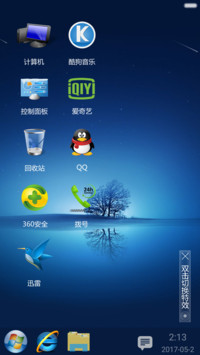 蓝色寂静windows7