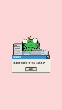 谁上班状态被曝光