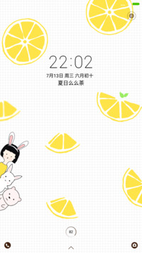 夏日么么茶 小清新 动态锁屏