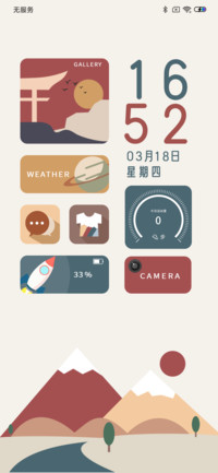 春日物语