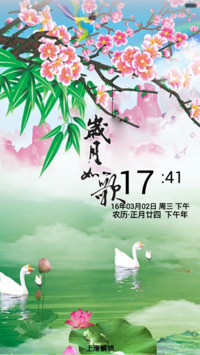 岁月如歌