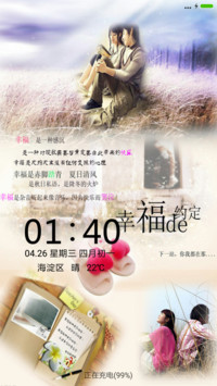 幸福的约定