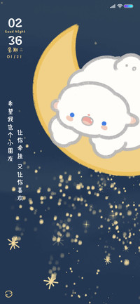 小羊猫 星星快递员