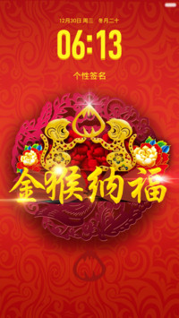 金猴纳福（炫光解锁＋好评红包）