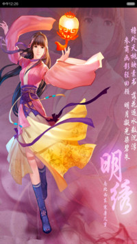 仙剑奇侠传六，再续曾经的回忆(iOS 9解锁+全图标）