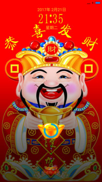 恭喜发财