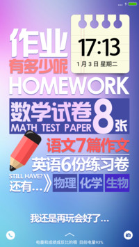 备战期末考