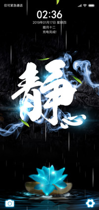 宁静致远