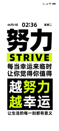 努力 简约文字