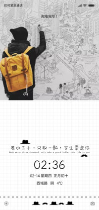 情侣主题：要定你