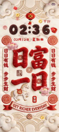 毛绒文字马上发财啦