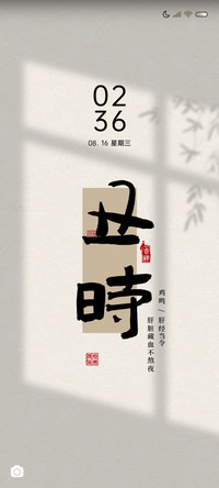 十二时辰 中国色