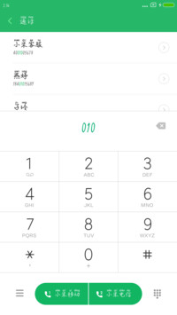 晨妹子拼音体