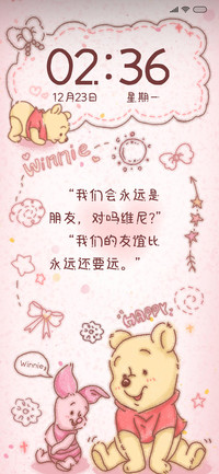 维尼对你说