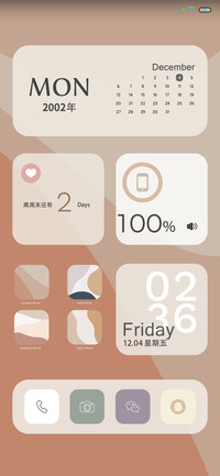 暖冬奶茶色