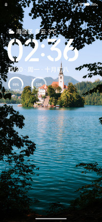 护眼美景