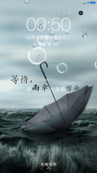 伞寂