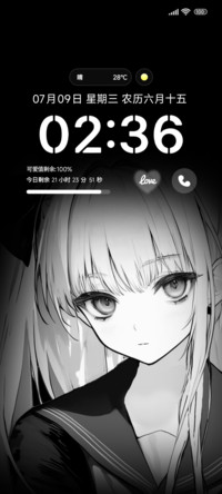 二次元别样天真