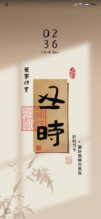 十二时辰 古风光影