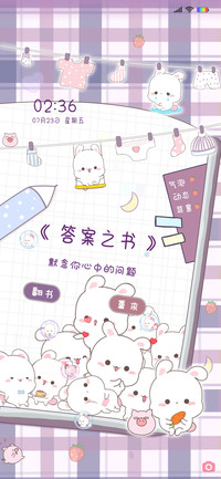 欢乐兔答案之书