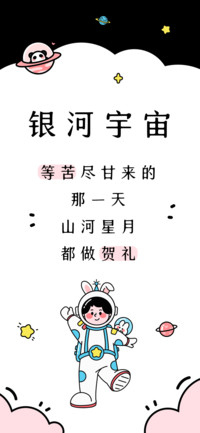 银河宇宙