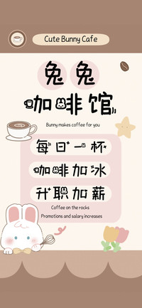 兔兔咖啡馆