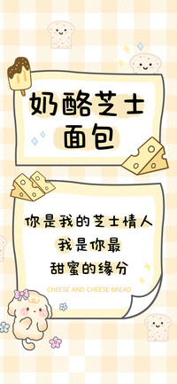 奶酪芝士面包