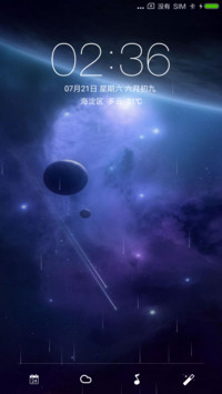 魅色星空