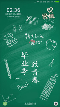 毕业季 致青春