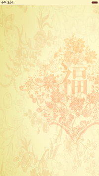  新年惊喜 我要红包之花花姑娘给你拜年咯（动态锁屏+自由桌面）