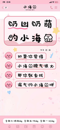奶凶奶萌的小海狸