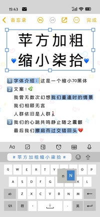 苹方加粗缩小柒拾