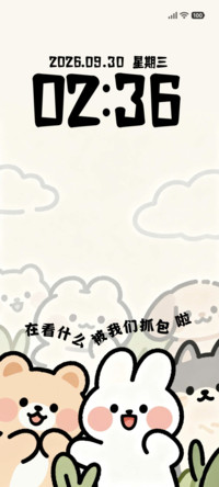 动物聚会不许偷看