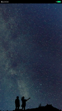 青春的星空下