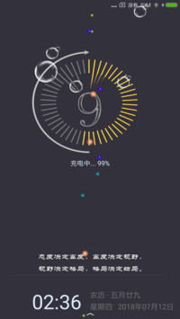 格局