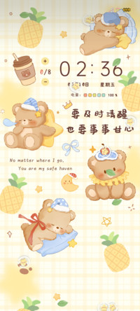 菠萝小熊软甜日常